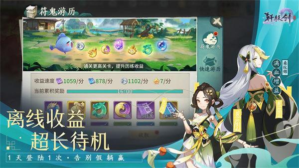 轩辕剑剑之源最新版截图2