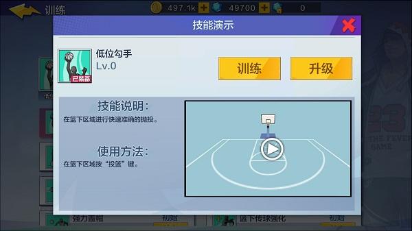 热血街篮5