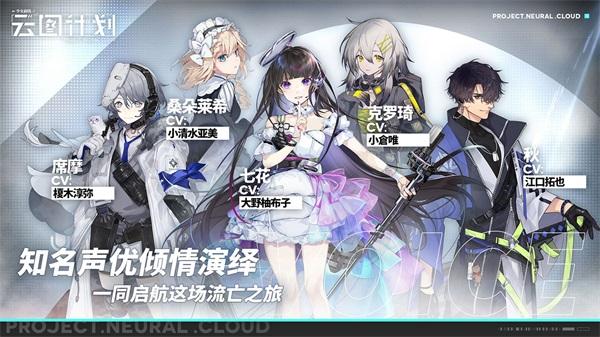 云图计划b服 哔哩哔哩版1.4.0截图2