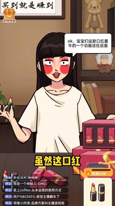 今晚不下播截图2