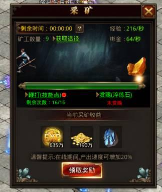 龙腾传世2