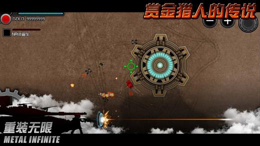 重装无限截图0