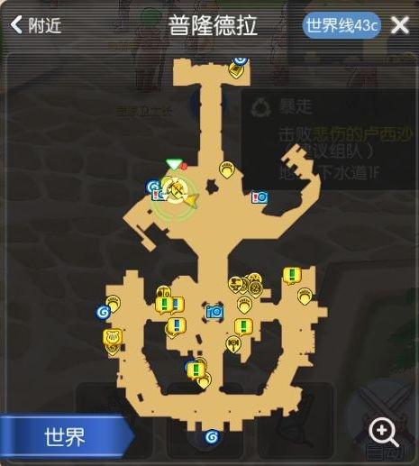 仙境传说RO：守护永恒的爱图片7