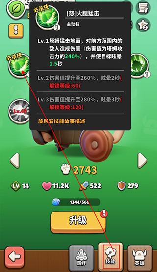 冲啊原始人13