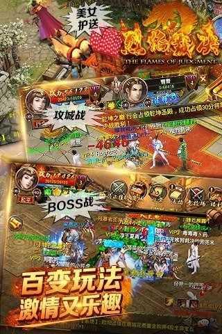 沙城霸业超V版 1.0.1截图2