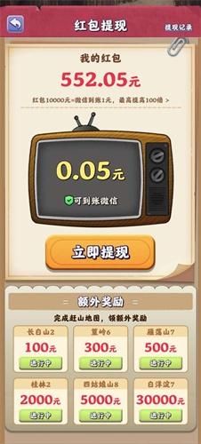 赶山大全红包版2