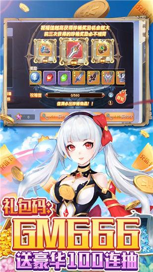 鹰击苍穹GM送百万钻版截图1