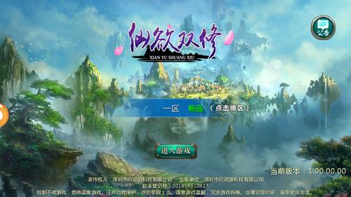 仙欲双修1.00.00.00