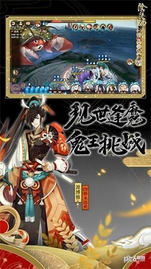 阴阳师解锁版截图0