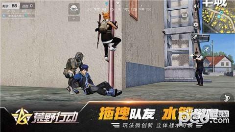 荒野行动体验服截图1