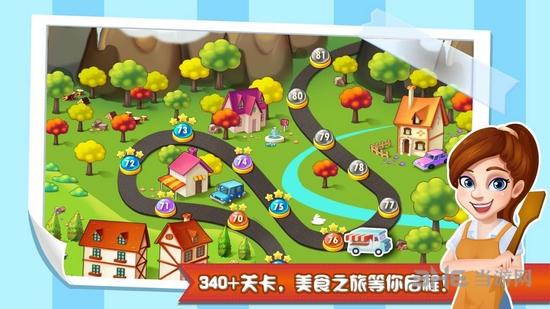明星大厨2 安卓版v8.2.0截图1