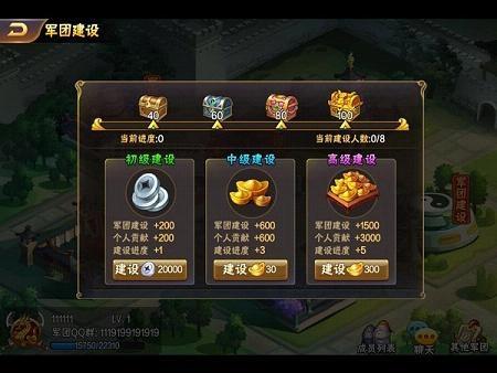拿下三国10