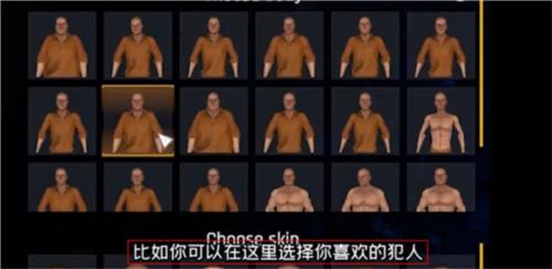 监狱模拟器2