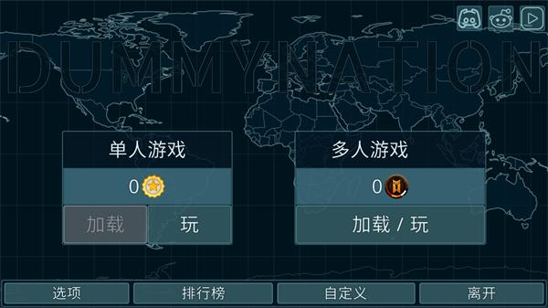 Dummynation二战版6