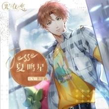 光与夜之恋5