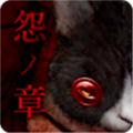 怨宅双人联机中文版 安卓版v3.0.5.1