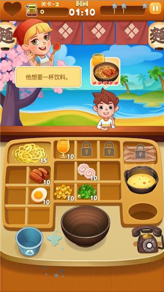 拉面大厨5