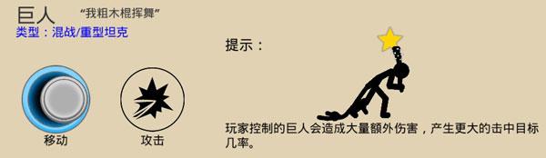 火柴人战争遗产3游戏图片17