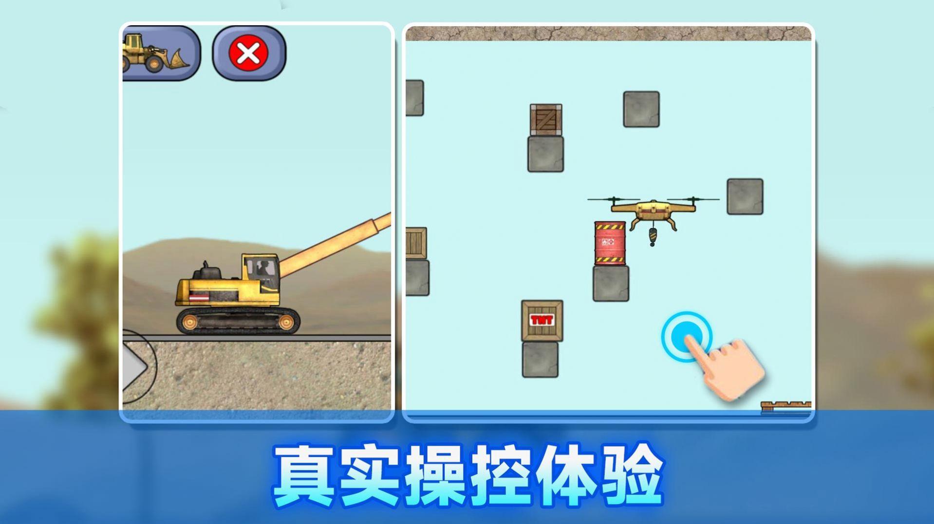 施工车辆模拟器最新版截图0