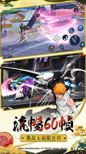 境界死神激斗单机版 安卓版v1.36.6截图3