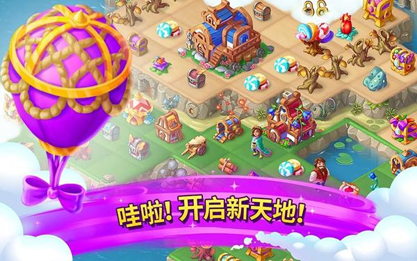合并童话国 最新版v1.54.0截图0