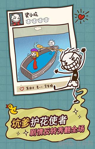 史小坑的爆笑生活12图片