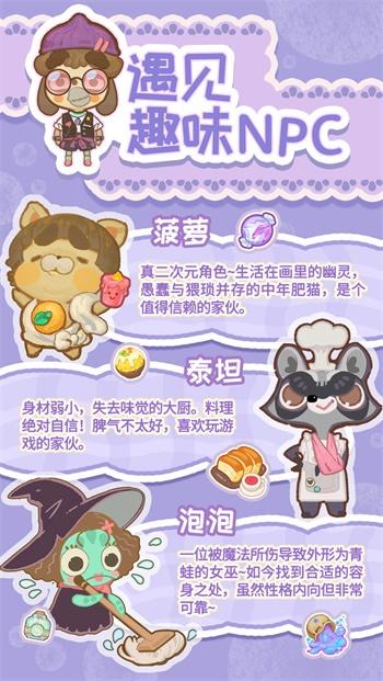 乌冬的旅店最新版截图0