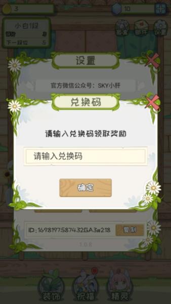 代号蝶10