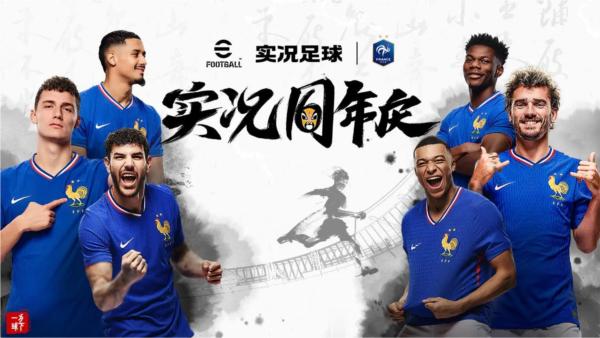 实况足球 安卓版v8.2.0截图0