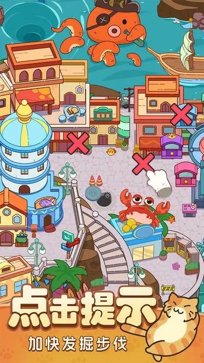 疯狂找东西 安卓版v1.20截图2