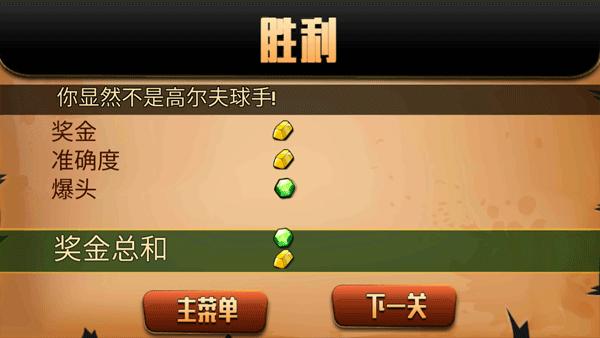 火柴人枪战10