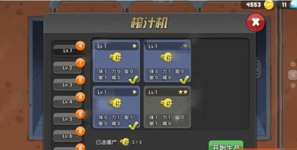 僵尸榨汁机6