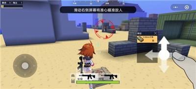 迷你攻势正版截图1