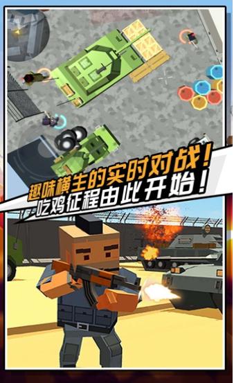 迷你危机游戏最新版截图2