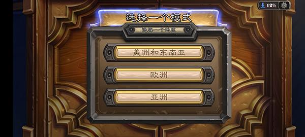 炉石传说图片5