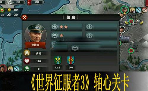 世界征服者3破解版2