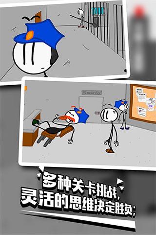 火柴人越狱2中文版 v1.1.5截图3