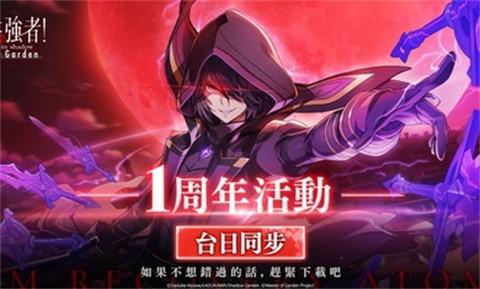 我想成为影之强者手游国际服截图2