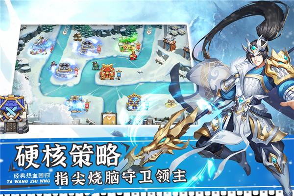 塔王之王2图片