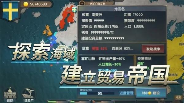帝国崛起 安卓版v2.23.0截图1