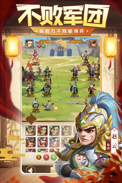 三国我是主公单机版 安卓版v1.0.9截图0