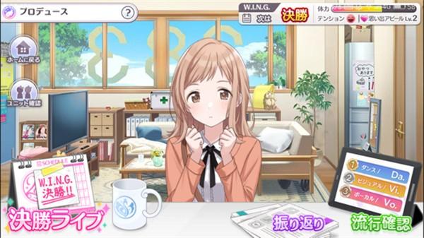 偶像大师闪耀色彩 安卓版v1.0.104截图0