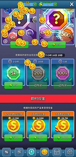 偷懒的矿业大亨图片2