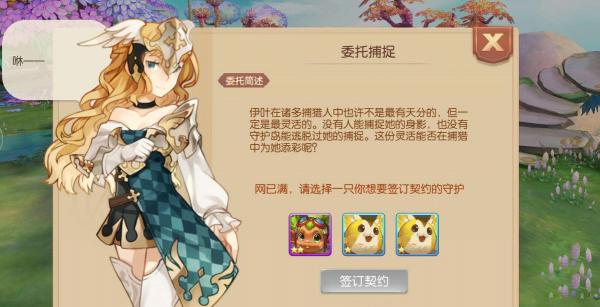 风之大陆图片8