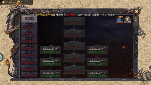 华夏英雄传8