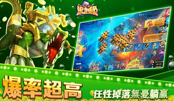黑金捕鱼红包版 最新版v4.22.5.2.4.13截图2