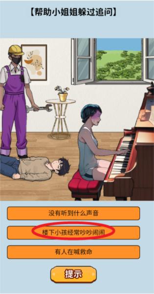 头脑大聪明5