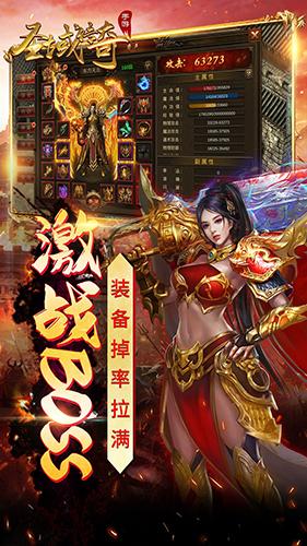 圣域传奇九游版 官方版v1.0.9截图3