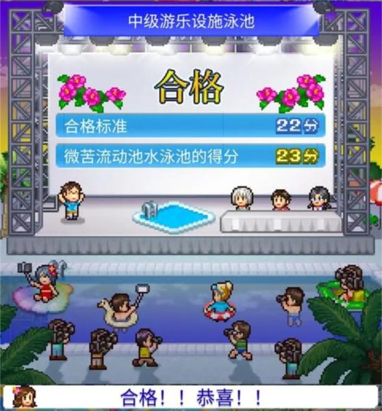 夏日水上乐园物语图片14