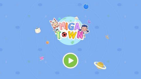 Miga Town图片